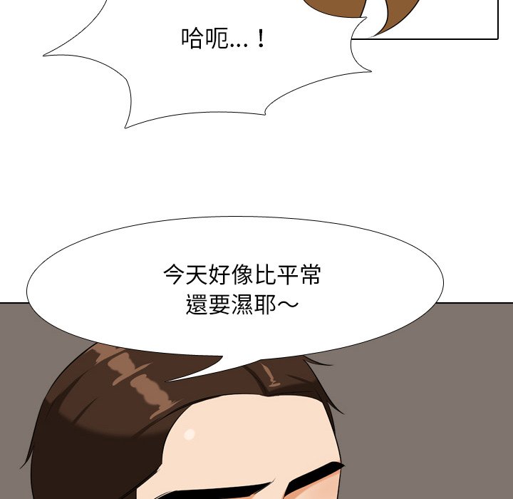同事換換愛 第23章 第60页
