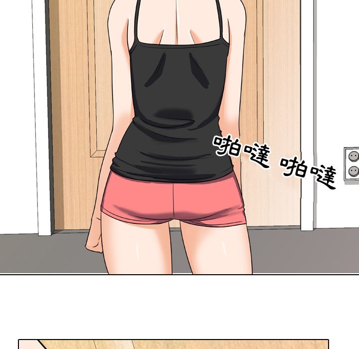 同事換換愛 第23章 第61页