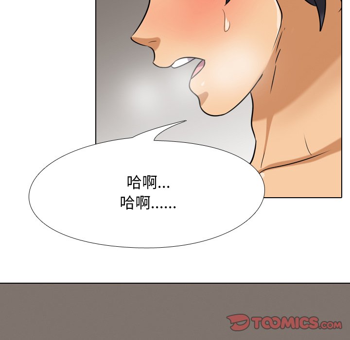 同事換換愛 第23章 第56页