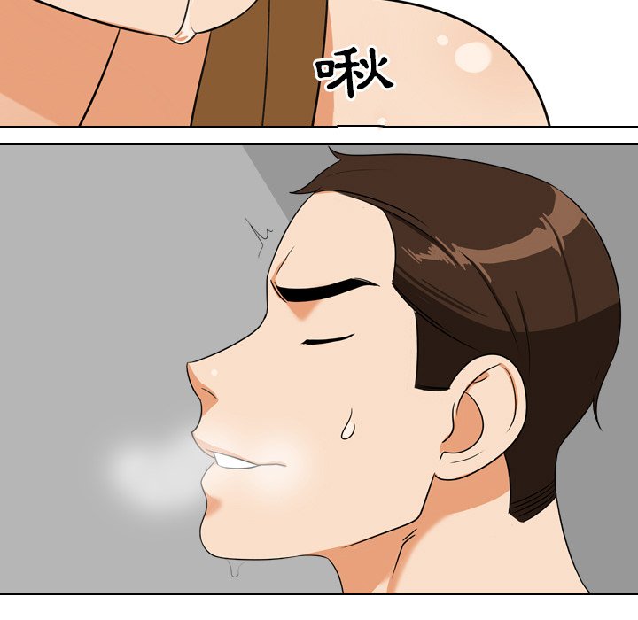 同事換換愛 第23章 第72页