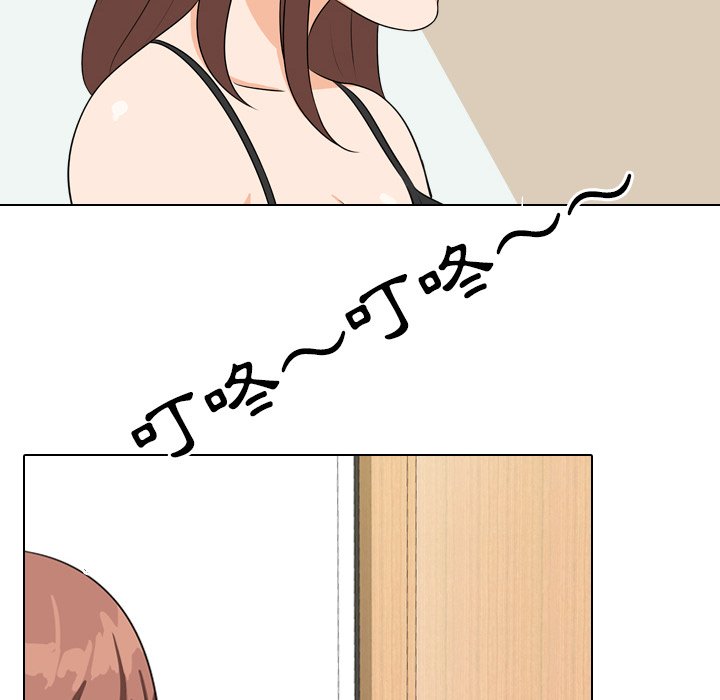 同事換換愛 第23章 第58页