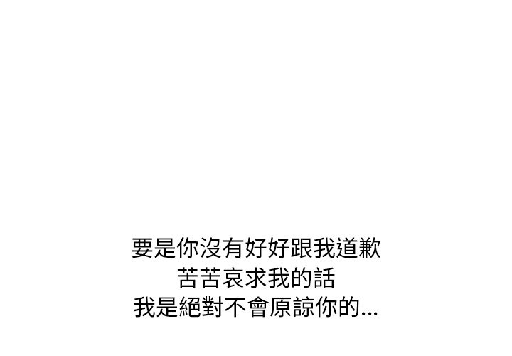 同事換換愛 第24章 第1页