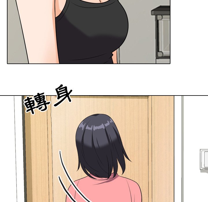 同事換換愛 第24章 第70页