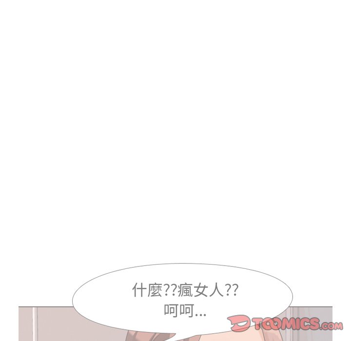 同事換換愛 第24章 第37页