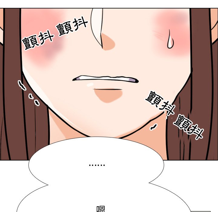同事換換愛 第24章 第35页