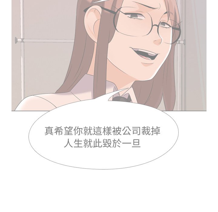 同事換換愛 第24章 第45页