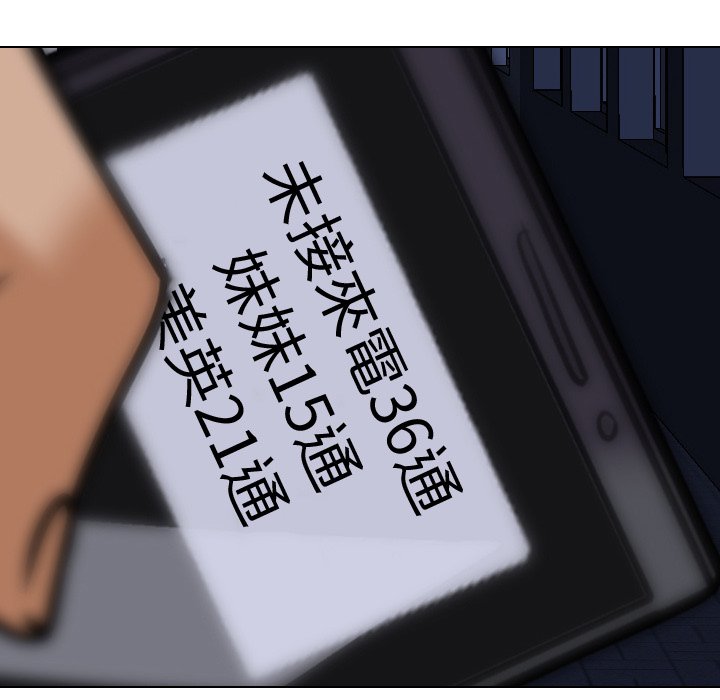 同事換換愛 第24章 第83页