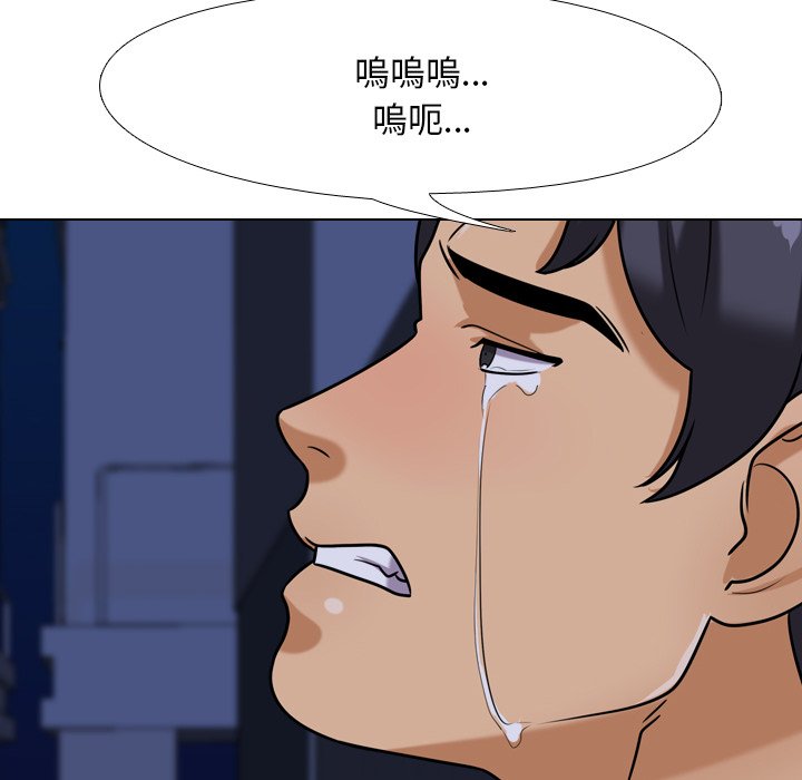 同事換換愛 第24章 第90页