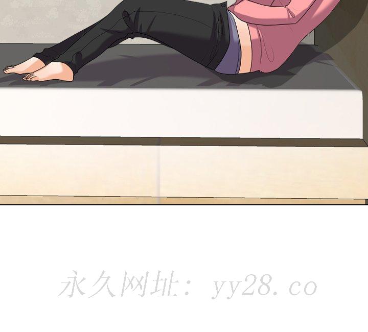同事換換愛 第24章 第100页