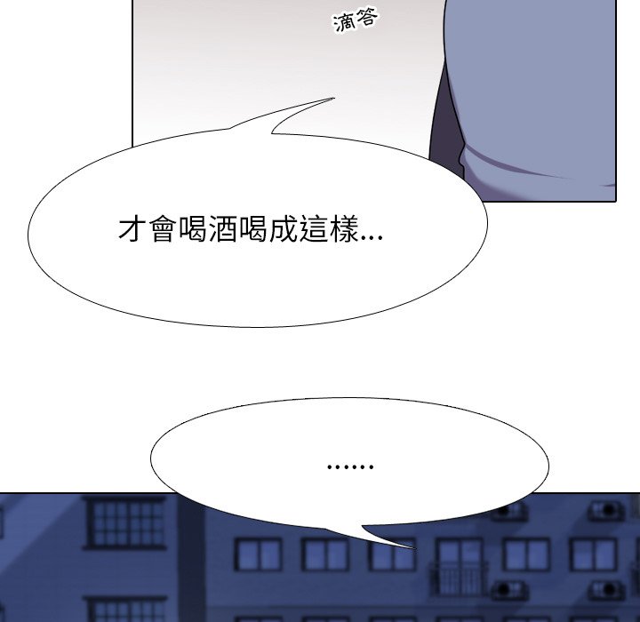 同事換換愛 第25章 第71页