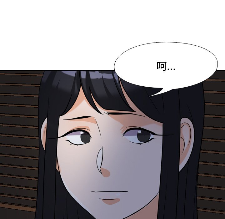 同事換換愛 第25章 第43页