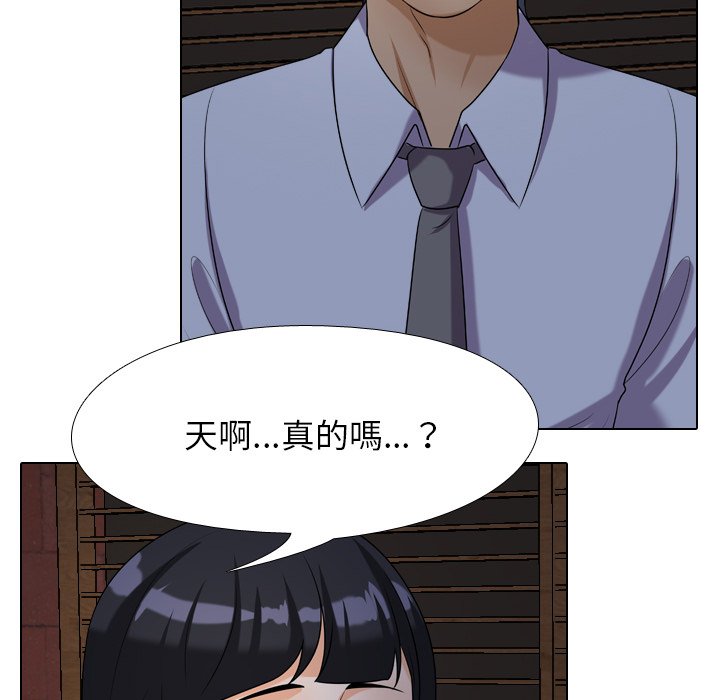 同事換換愛 第25章 第64页