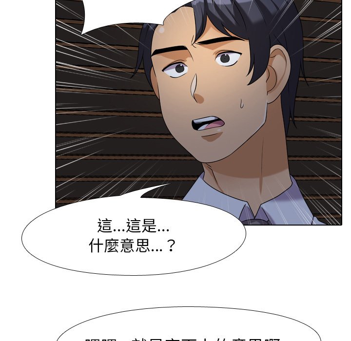 同事換換愛 第25章 第47页