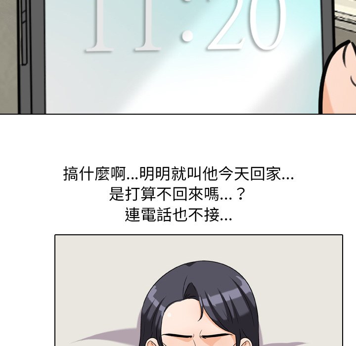 同事換換愛 第25章 第20页