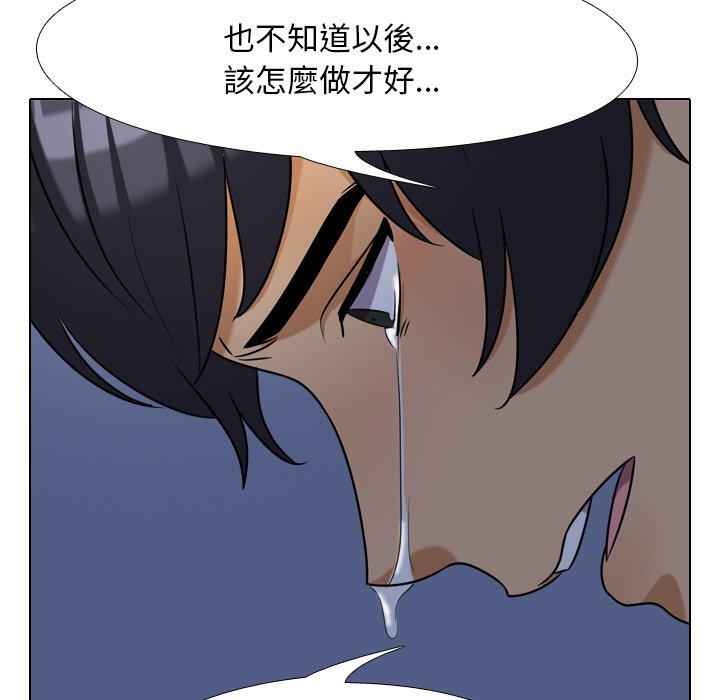 同事換換愛 第25章 第73页
