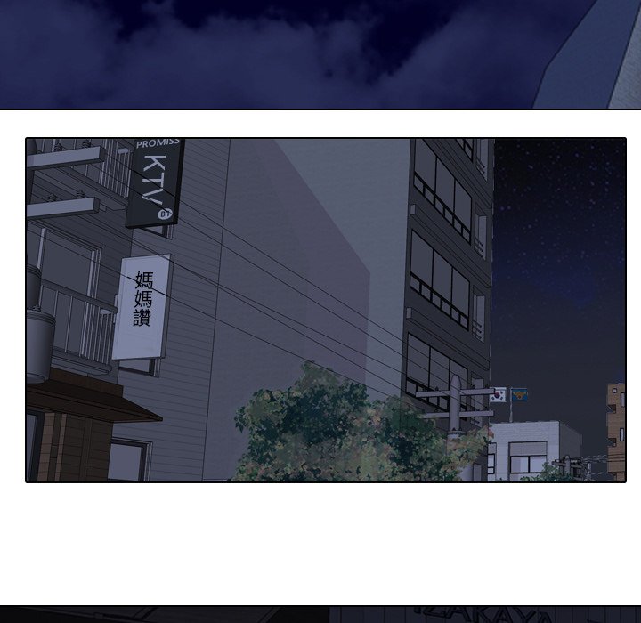 同事換換愛 第25章 第25页