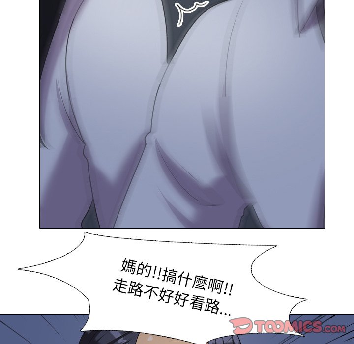 同事換換愛 第25章 第30页