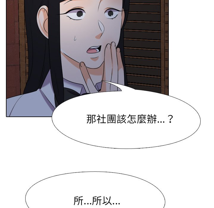 同事換換愛 第25章 第65页