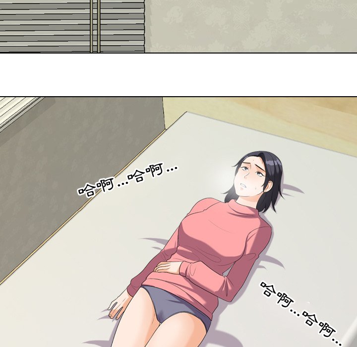 同事換換愛 第25章 第15页