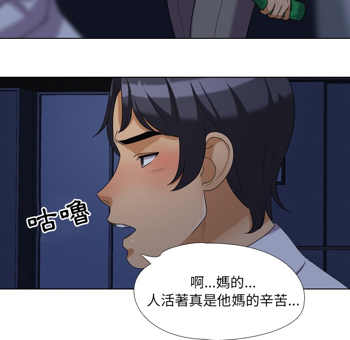 同事換換愛 第25章 第27页