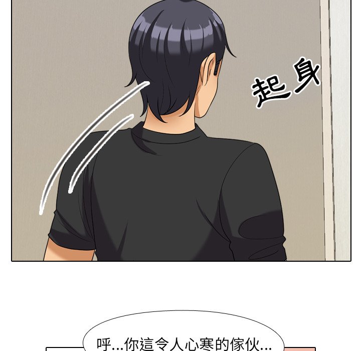 同事換換愛 第25章 第89页