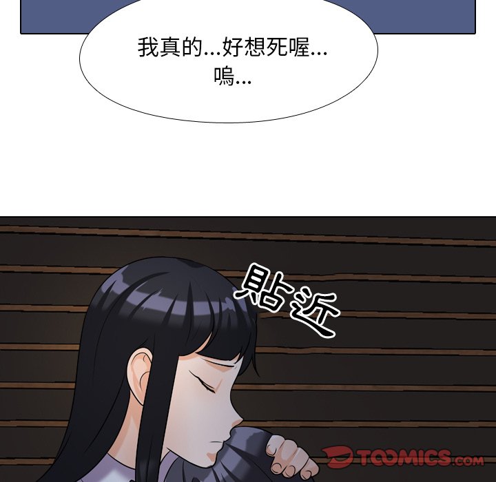 同事換換愛 第25章 第74页
