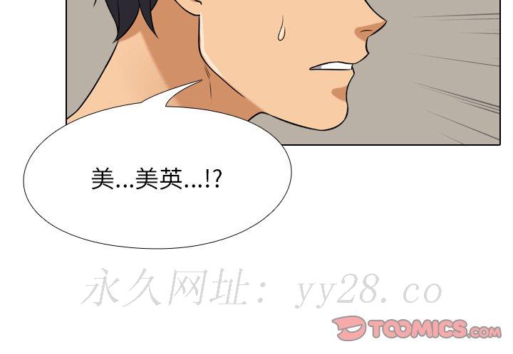 同事換換愛 第25章 第91页