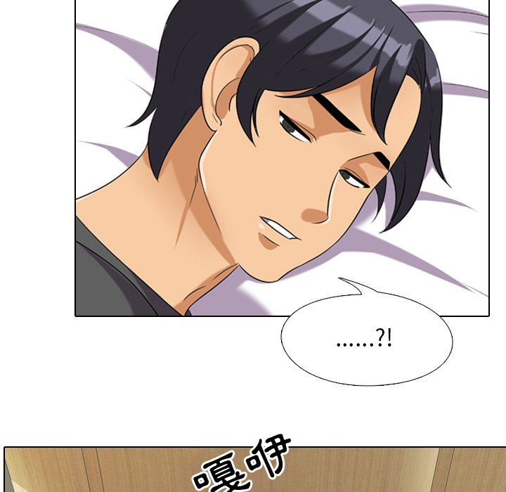 同事換換愛 第25章 第87页