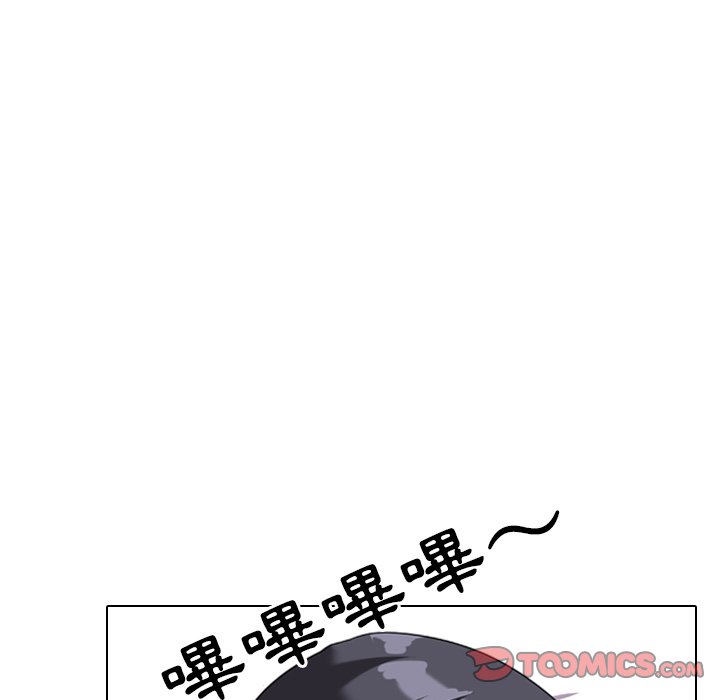 同事換換愛 第25章 第86页