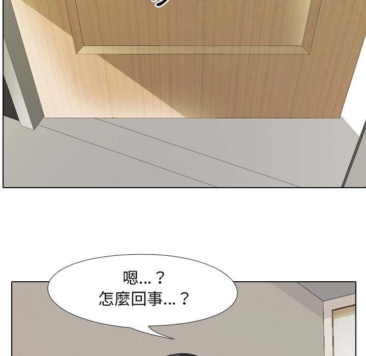 同事換換愛 第25章 第81页