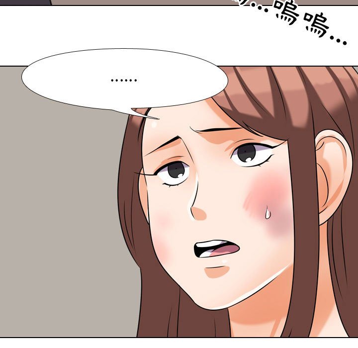 同事換換愛 第26章 第41页