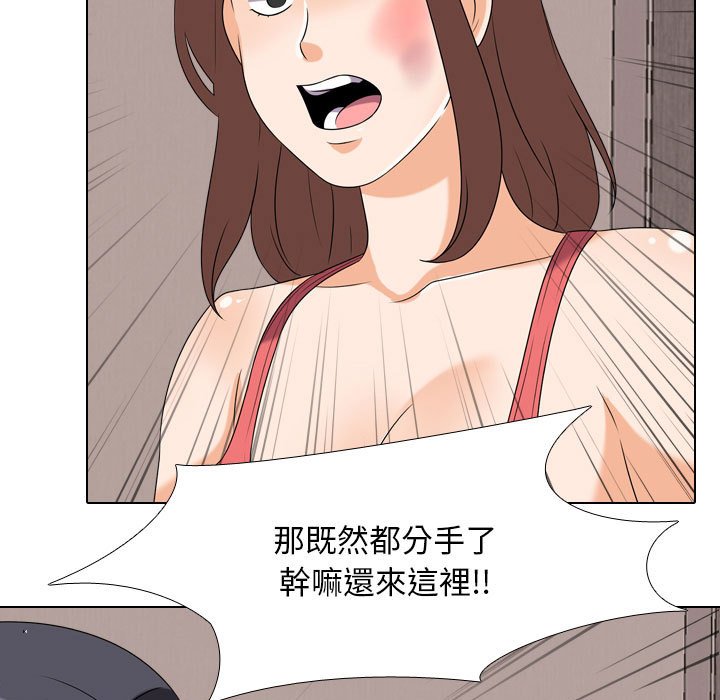 同事換換愛 第26章 第25页