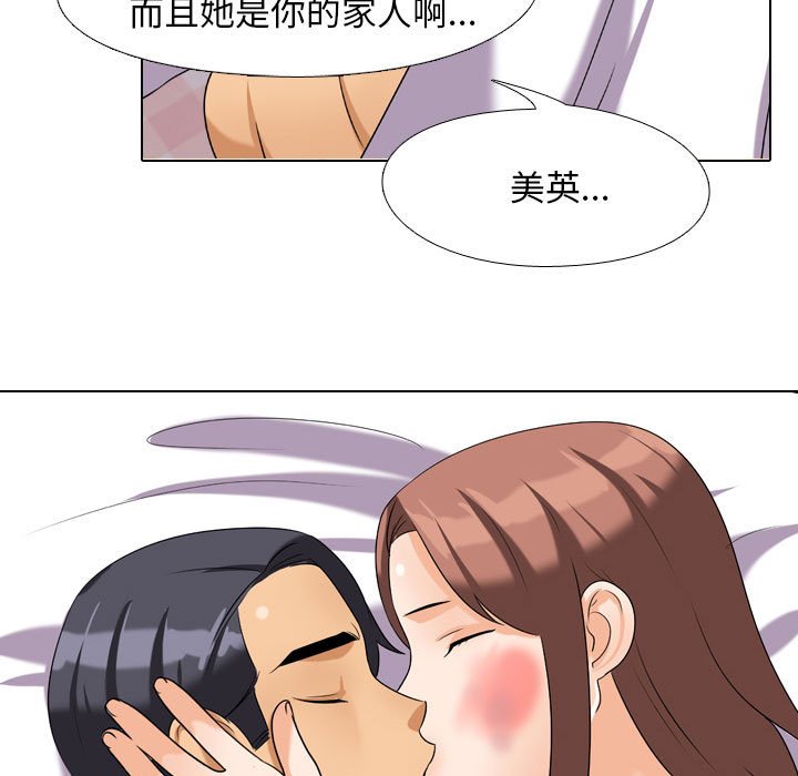 同事換換愛 第26章 第63页