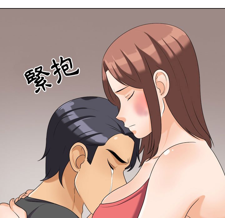 同事換換愛 第26章 第47页