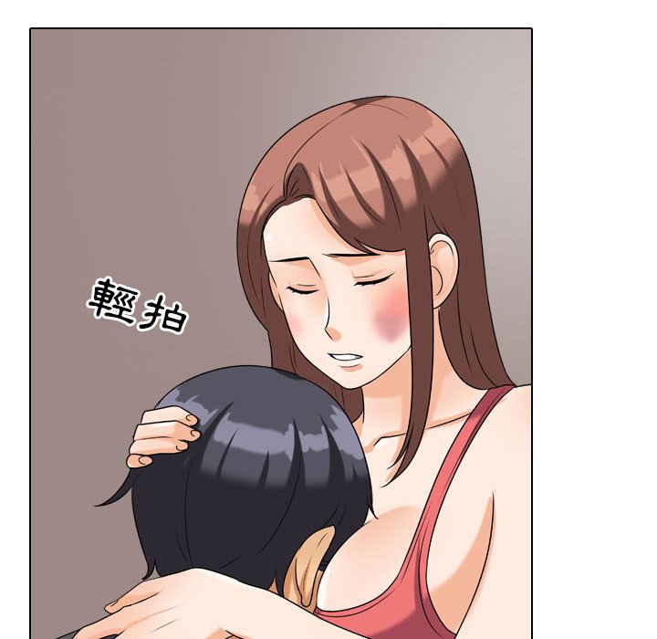 同事換換愛 第26章 第49页