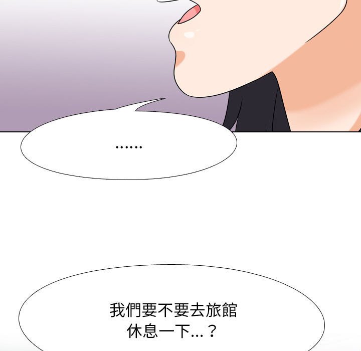 同事換換愛 第26章 第35页