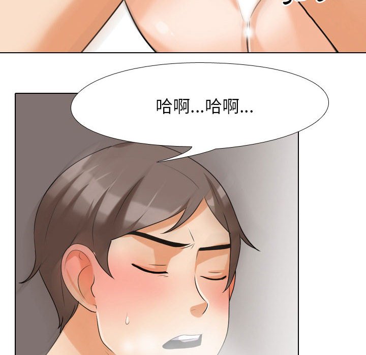 同事換換愛 第26章 第96页