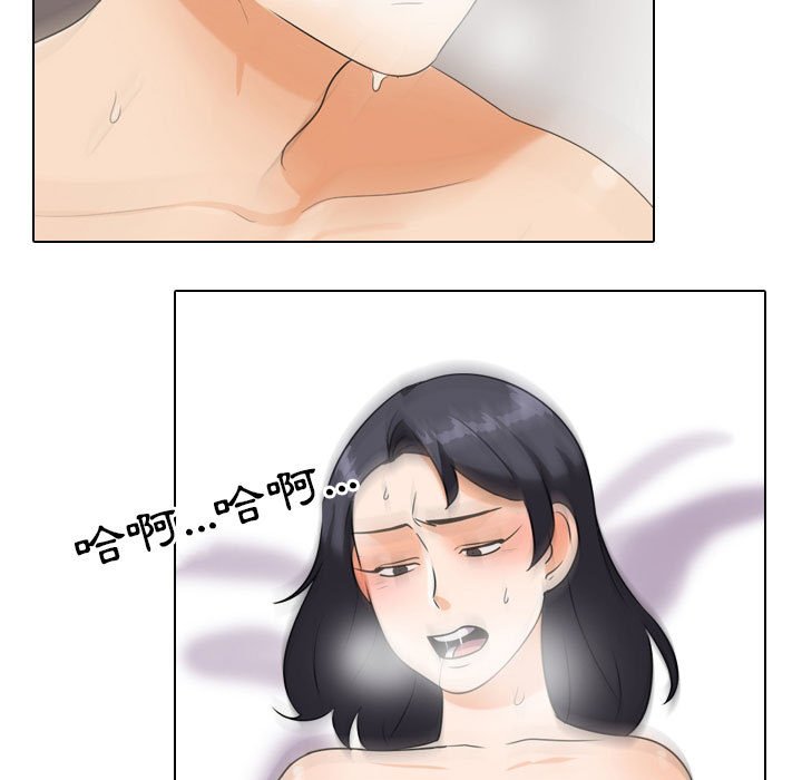 同事換換愛 第26章 第90页