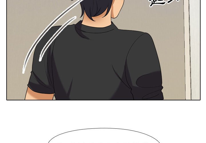 同事換換愛 第26章 第3页