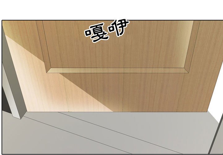 同事換換愛 第26章 第1页