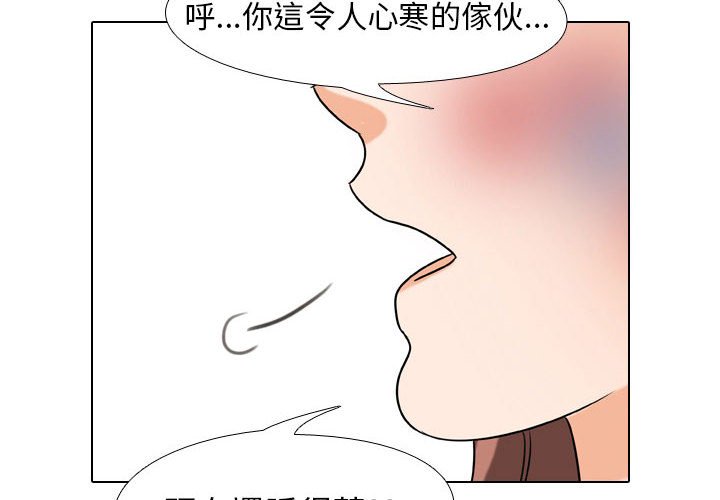 同事換換愛 第26章 第4页