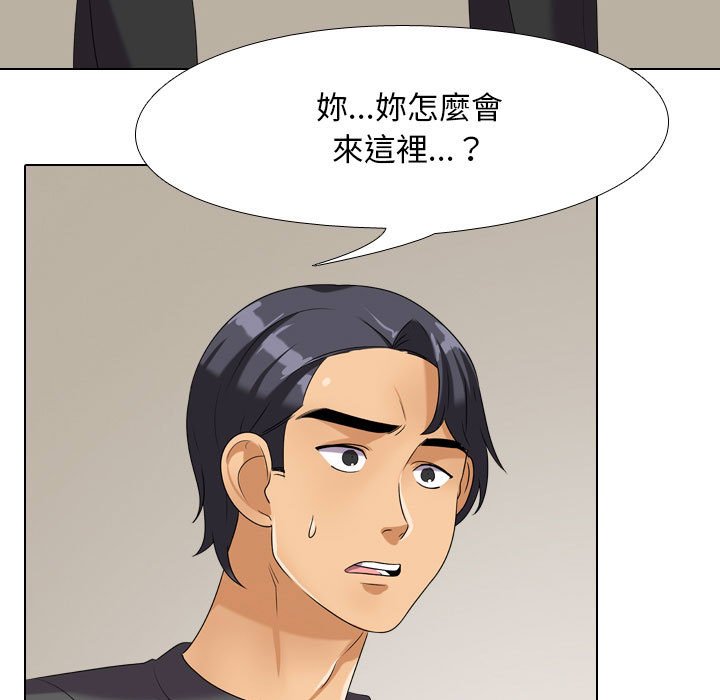 同事換換愛 第26章 第13页