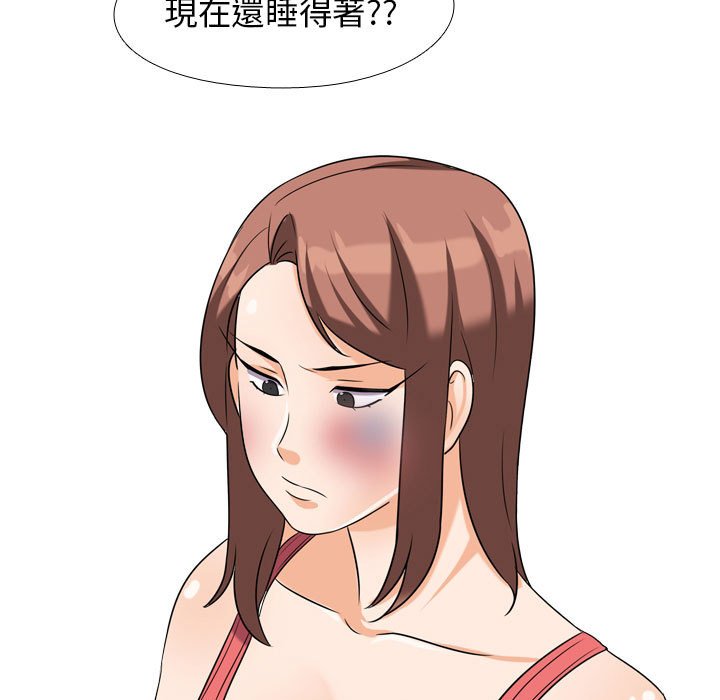 同事換換愛 第26章 第5页