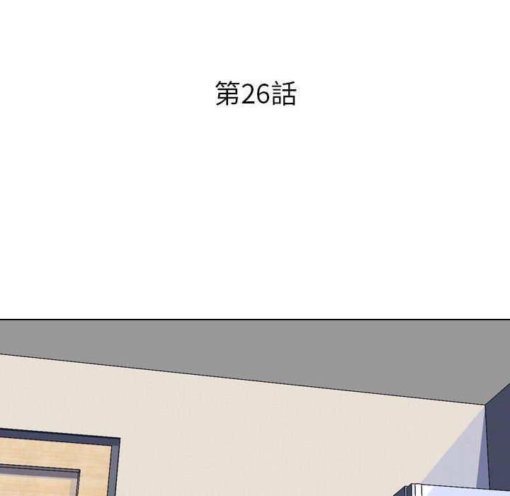 同事換換愛 第26章 第10页