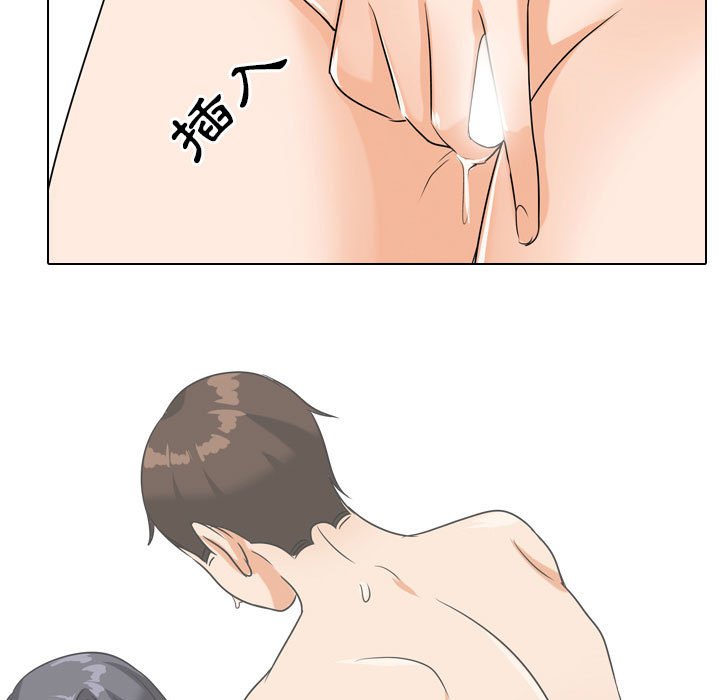 同事換換愛 第27章 第23页