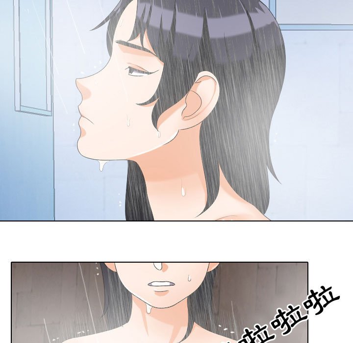 同事換換愛 第27章 第16页