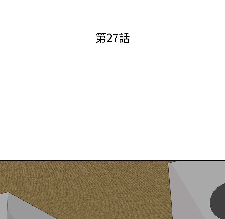同事換換愛 第27章 第13页