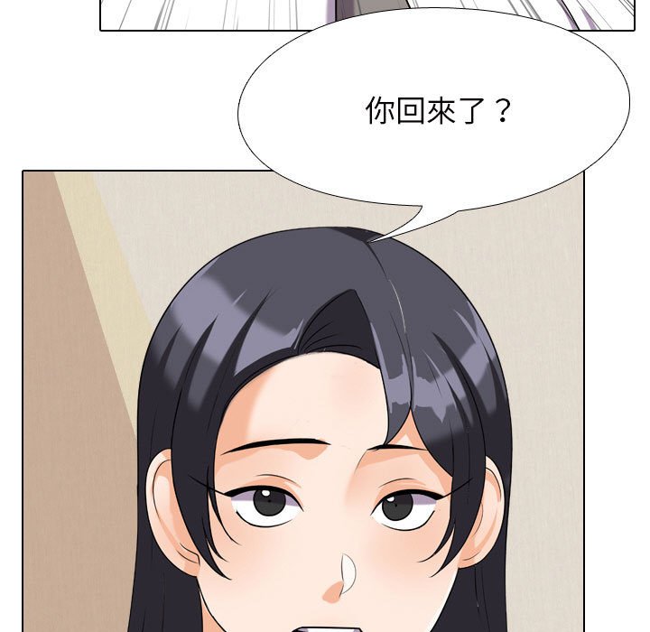 同事換換愛 第27章 第100页