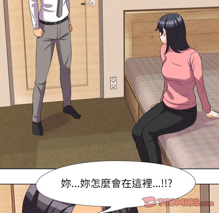 同事換換愛 第28章 第14页