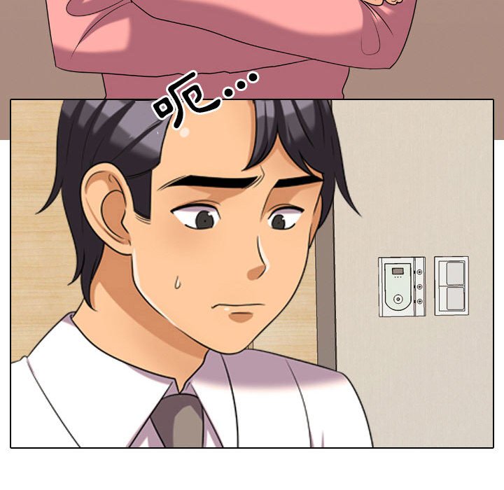 同事換換愛 第28章 第53页